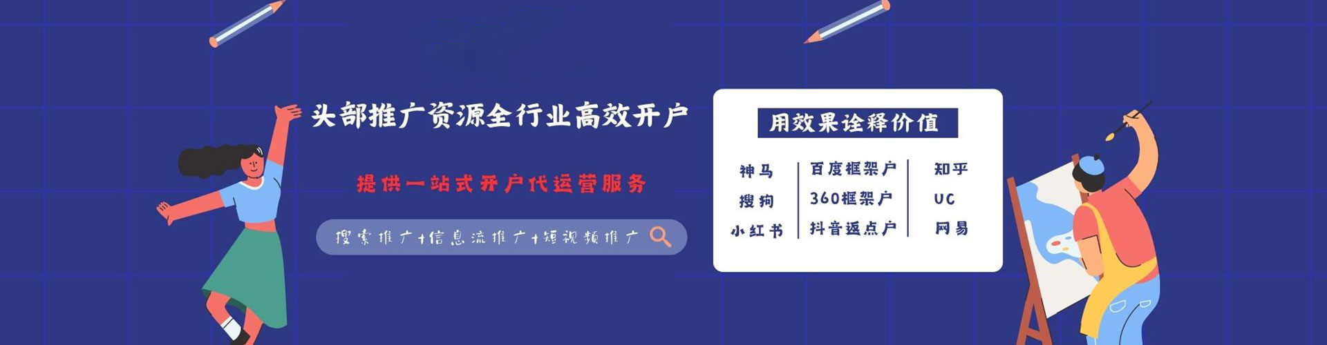 田寮百度推广优化